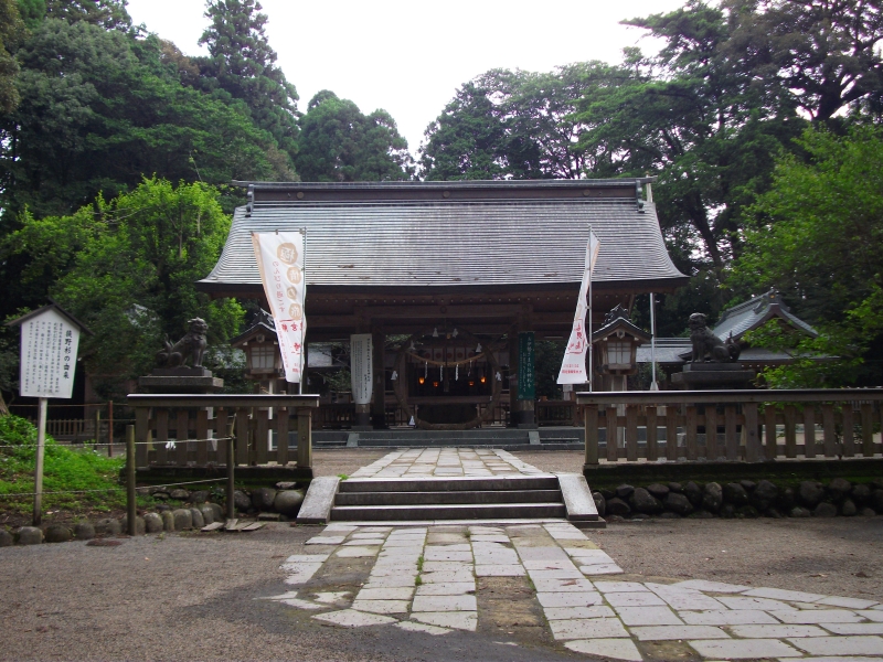 狭野神社